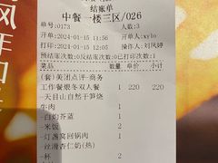 -眉州东坡(民族园店)