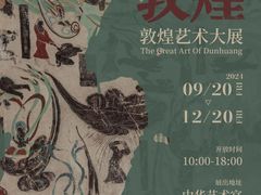 -中华艺术宫
