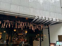 -SHADOWS•Bistro&Eatery(安福路店)