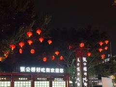 -张公桥美食街