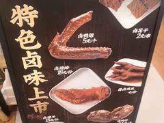 -老乡鸡(寿县君子大道店)