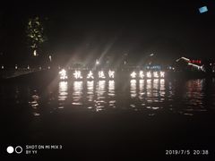 -运河游船(武林门码头)