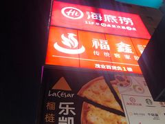 -茂业百货(东门店)