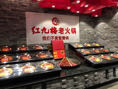 -红九格老火锅(三峡广场店)