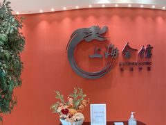 -上海会馆(香港名都店)