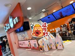 -CoCo都可(天虹广场)