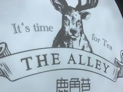 -鹿角巷The Alley(龙湖天街店)