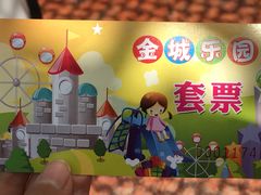 -金城公园