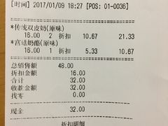 账单-宝珠奶酪(浦东金桥店)