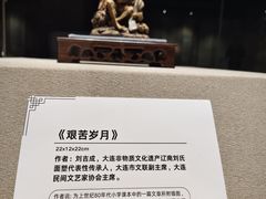 -大连金州博物馆