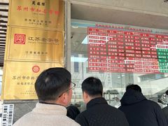 -陆稿荐观前街店