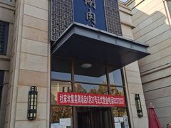 门面-竹叶涮肉坊(总店)
