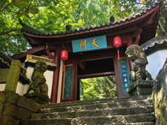-大慈岩风景区