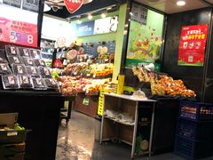 -鲜丰水果(仙霞路店)