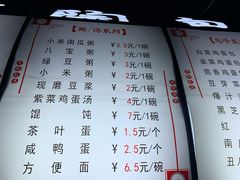 菜单-老陶包子铺(南大西南村店)