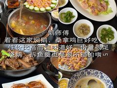 -凤城·食都
