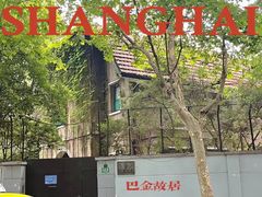 -安福路