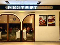 -阿妮叶李(光谷世界城店)