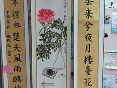 -秦汉胡同国学书院(川沙分馆)