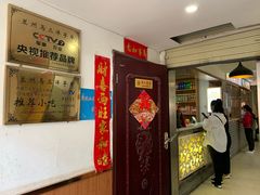-马三洋芋片(兰州总店)
