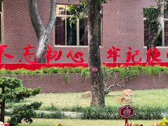 -烈士陵园(地铁站)