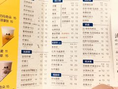菜单-50岚(太平洋森活天地店)