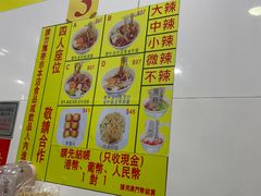 -酸辣粉(氹仔店)