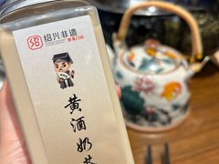 -绍兴老味道·非遗门店(银泰城店)