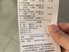 -超市发超市(学院路店)