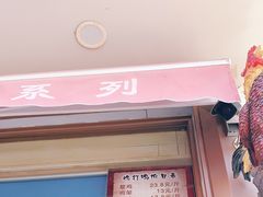门面-鸡打鸣熏鸡系列(总店)