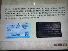 -中国铁道博物馆(正阳门馆)