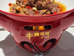 -辣可可·现炒黄牛肉(皇庭广场店)