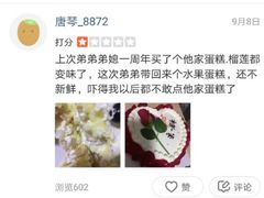 -卡漫莫尼蛋糕(私人定制店)