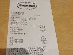 账单-哈根达斯(SM店)