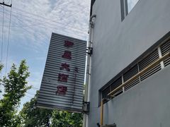 -茅屋大酒店