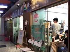 门面-赏饮·WILL TEA