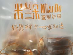 -米兰朵蛋糕面包店(劲松七路店)