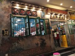 门面-马路边边麻辣烫联盟路店