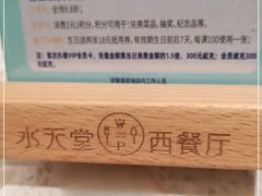 -Aqua Oasis 水天堂(爱山广场店)