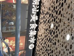 -陈鹏鹏潮汕菜(宝安机场T3航站楼店)