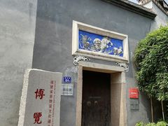 -三坊七巷历史文化街区