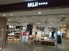 -MUJI无印良品(万科里店)