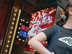 -钢管厂歆瑞源油卤串串香(春熙路太古里店)
