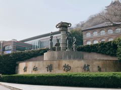 -镇江博物馆