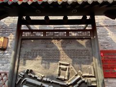 -烟袋斜街