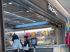 -PAOPAO Bakery&Café(港汇店)