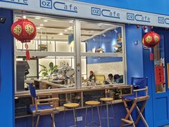 门面-OZ cafe(南昌路店)