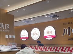 -乡村基·川味现炒大王(熙悦天街店)