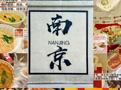 -澳门陈光记烧味饭店(南京德基广场店)