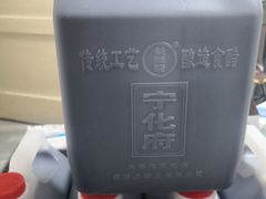 -益源庆